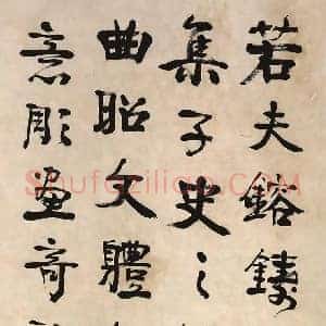 朱孝臧《朱孝臧书法》近代书画作品图片赏析