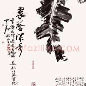 乍启典《乍启典作品价格》当代书画作品图片赏析