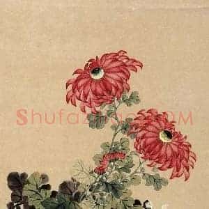 吴笠仙《吴笠仙菊花》近代书画作品图片赏析