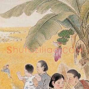 方人定《方人定人物画》现代书画作品图片赏析