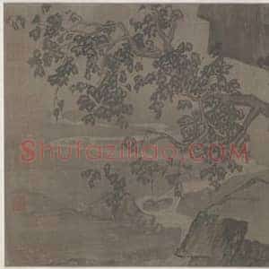 李唐《采薇图》国画作品高清图片赏析