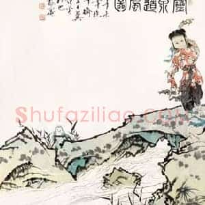 范曾《范曾最贵的画拍卖成交记录》当代书画作品图片赏析