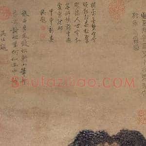 张羽《张羽松轩春霭图》元代书画作品图片赏析