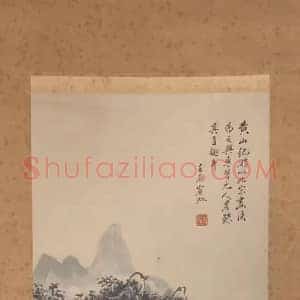 黄宾虹作品《黄山纪游》国画作品高清图片赏析