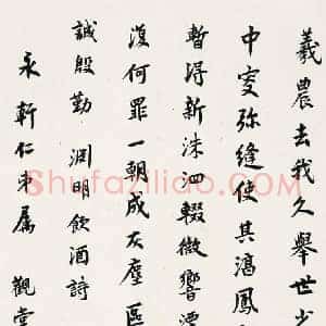 王国维《王国维书法》近代书画作品图片赏析