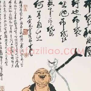 李可染《李可染布袋和尚》现代书画作品图片赏析