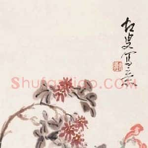 黄宾虹《黄宾虹花卉作品》现代书画作品图片赏析