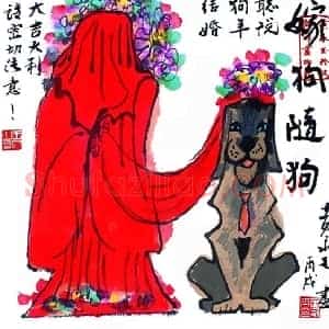 黄永玉《黄永玉12生肖画展》当代书画作品图片赏析