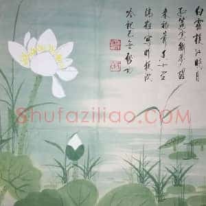 字画投资《有价值的作品得认准3点》当代书画作品图片赏析