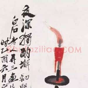齐白石《齐白石画的螃蟹》现代书画作品图片赏析