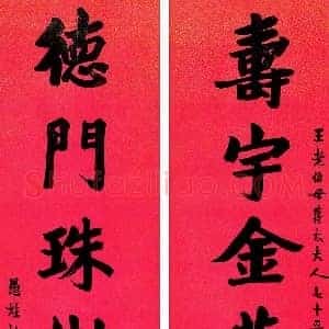林长民《林长民书法》近代书画作品图片赏析