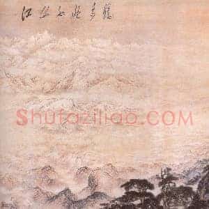 傅抱石关山月《傅抱石关山月江山如此多娇5大看点》现代书画作品图片赏析