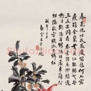 倪田《晚清画家倪田》清代书画作品图片赏析