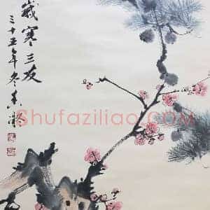 何香凝作品《岁寒三友》国画作品高清图片赏析