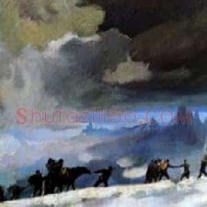 艾中信《艾中信红军过雪山》现代书画作品图片赏析