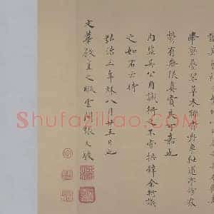 李成《李成茂林远岫图》宋代书画作品图片赏析