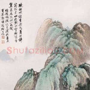 郭传璋《郭传璋山水画》现代书画作品图片赏析