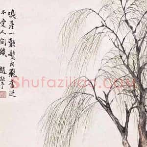 赵敬予《赵敬予海派名家》现代书画作品图片赏析