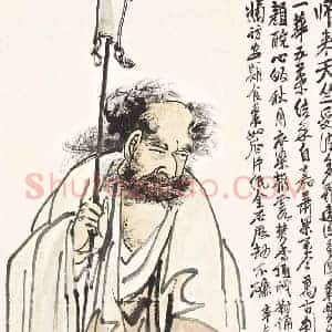 王震《王震商业巨子画界精英》近现代书画作品图片赏析