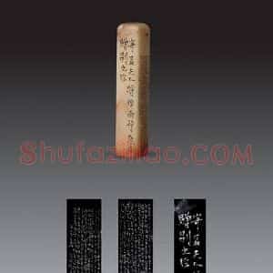 傅抱石《傅抱石微雕空前绝后》现代书画作品图片赏析