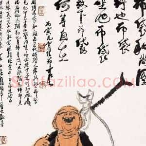 李可染《李可染人物画》现代书画作品图片赏析