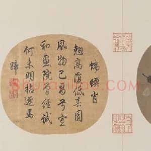 李安忠《李安忠晴春蝶戏图》宋代书画作品图片赏析