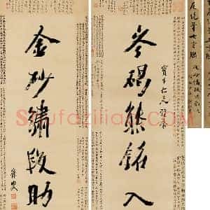 沈曾植《沈曾植书法价格》近代书画作品图片赏析