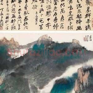 张大千《一代画坛巨匠张大千》现代书画作品图片赏析