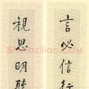 饶宗颐《饶宗颐书画作品》当代书画作品图片赏析