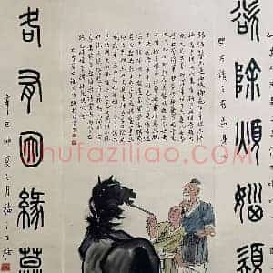 徐悲鸿《九方皋》国画作品高清图片赏析