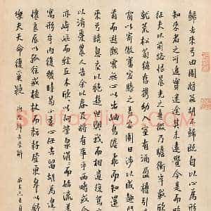 王明明《王明明书法作品高清大图》当代书画作品图片赏析