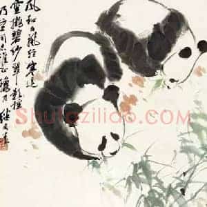 刘继卣《刘继卣笔下的国宝熊猫》现代书画作品图片赏析