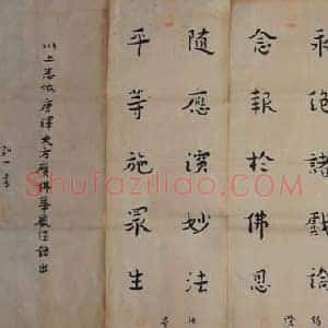 弘一法师书法作品绚烂归于平淡，禅境第一