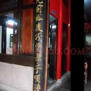 沙孟海《沙孟海与蒋介石》现代书画作品图片赏析