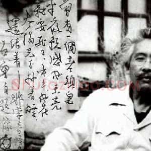 石鲁《石鲁简介》现代书画作品图片赏析