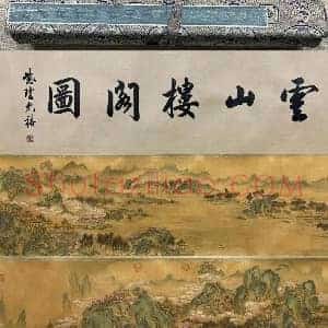徐扬《云山楼阁图》国画作品高清图片赏析
