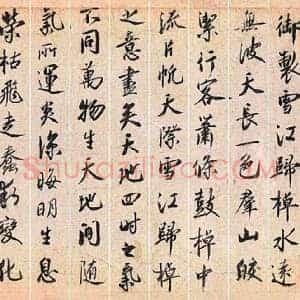 陈天然《陈天然书法》当代书画作品图片赏析