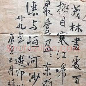 徐悲鸿书法疏朗大方，平淡冲和