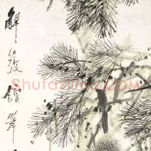 虚谷《虚谷松鼠和金鱼》清代书画作品图片赏析