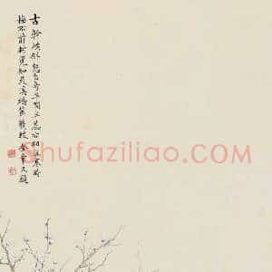 金章《金章作品》现代书画作品图片赏析