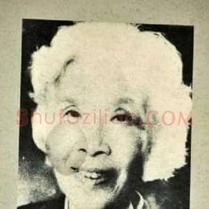 周昭怡《周昭怡崇拜颜真卿》现代书画作品图片赏析