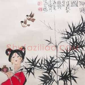 程十发作品《平安图》国画作品高清图片赏析