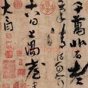 李白《李白唯一存世书法》唐代书画作品图片赏析