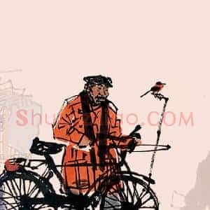 马海方《马海方作品100幅高清》当代书画作品图片赏析
