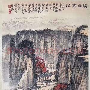 钱松岩作品《陕北高秋》国画作品高清图片赏析