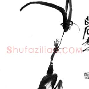 齐白石《齐白石的青蛙》现代书画作品图片赏析