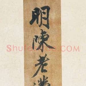 陈洪绶《花鸟精品册》国画作品高清图片赏析