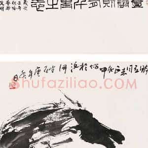 贾浩义《贾浩义大写意》当代书画作品图片赏析