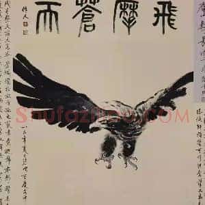 徐悲鸿作品《松鹰图》国画作品高清图片赏析
