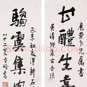 李苦禅《李苦禅书法》现代书画作品图片赏析
